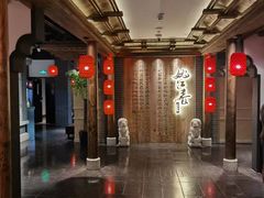 -姚江春中餐厅·太平洋大酒店