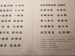 -南京大牌档(苏州中心店)