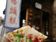 -步步高桥头糕