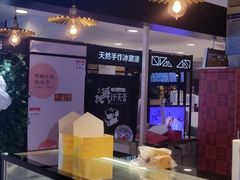 -满满元气枣糕(国瑞城店)