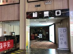 放映厅-武汉华夏国际影城(鲁广店)