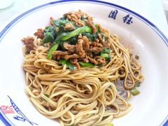 青椒肉丝盘水面-钰园(水绘园店)