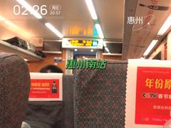 -惠阳站