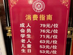 -比尔森巴西烤肉自助(红旗街店)