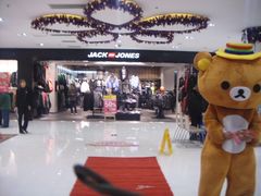 杰克琼斯-优品汇生活广场