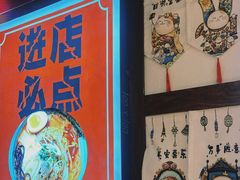-佰海稻食堂·盖饭·拉面·寿喜锅(中华广场店)
