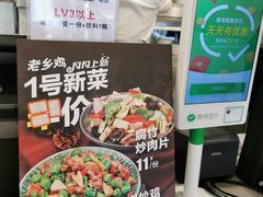 -老乡鸡(武汉江腾广场店)