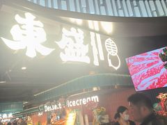 -東盛炭烤自助料理(浦东文峰广场店)