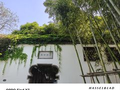 -个园