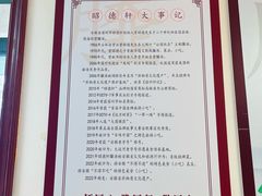 -昭德轩