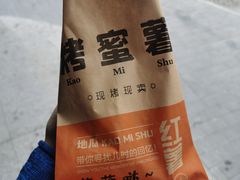 -打绳米面老店(打绳巷二中店)