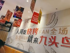 -唐力九头鸟烧烤·罗田吊锅(西云楼店)