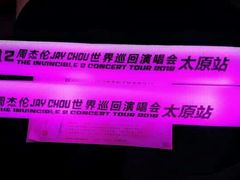 -山西体育中心红灯笼体育场