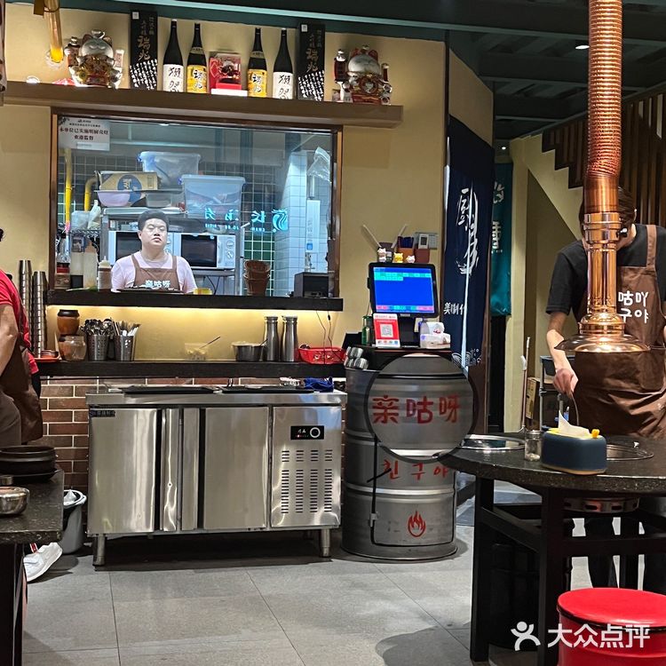 🥘亲咕呀韩式炭火烤肉