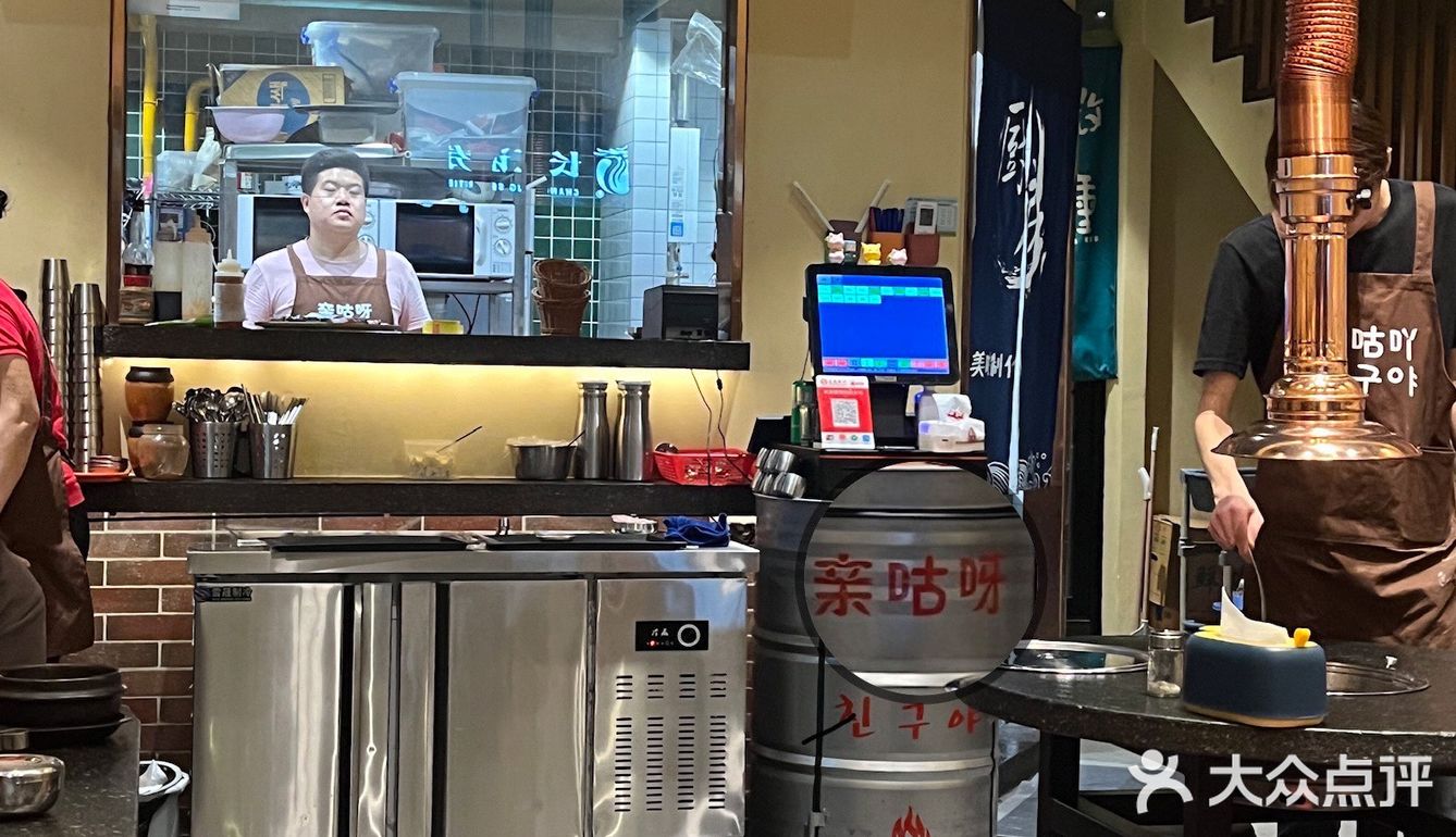 🥘亲咕呀韩式炭火烤肉