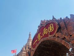 -一寨两国风景区