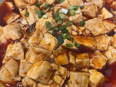 麻婆豆腐-二毛川菜馆(黄河路店)