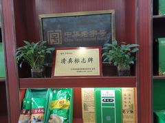 -韩复兴(新街口户部街店)