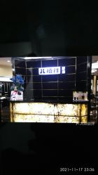-八佰伴8008星级形象店