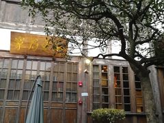 -见山书院