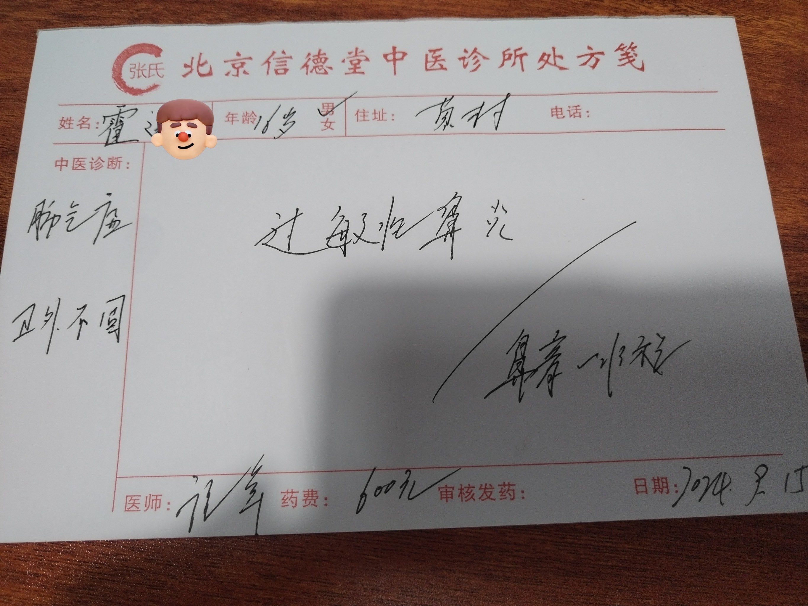 阜外医院代挂专家号服务各类单据妥善保存,报销不遗漏的简单介绍 阜外医院代挂专家号服务各类单据妥善保存,报销不遗漏的简单介绍