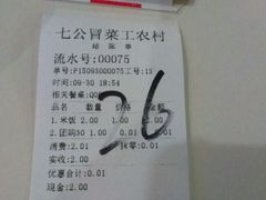 -七恭冒菜(工农村店)