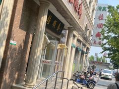 -芦庄子桂顺斋(和平路总店)