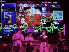 -胡桃里乐队酒馆(鎏嘉码头店)