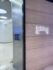 -明潪Selfology升维护理中心