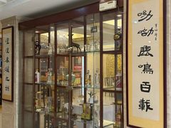 -鹿鸣春饭店(总店)