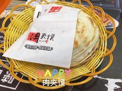 -十三朝牛馍王擀面皮(骡马市店)