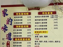 -阿玲面线糊(溪岸路店)