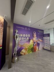 -南京康美美容医院·旗舰店