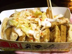 国足臭豆腐-国足臭豆腐(明瓦廊店)