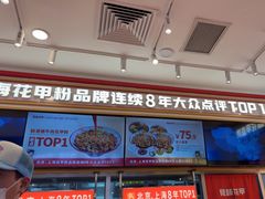 -见味花甲(福田coco park店)