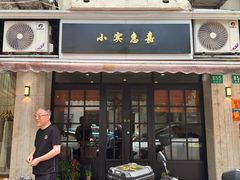 -小实惠嘉(威海路店)
