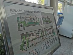 -威海大水泊国际机场