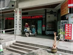 -中国工商银行(广州南洲支行)