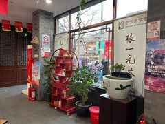 -张一元(前门店)