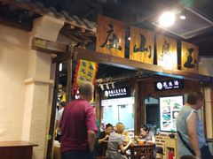 -玉泉山庄(亚欧店)