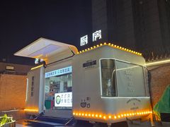 -老黑板筋(顺义总店)