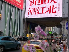 -观音桥步行街
