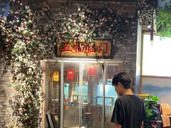 -小隐院子·庭院餐厅(大学城后湖店)