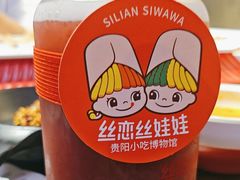 -丝恋丝娃娃(逸天城国贸店)