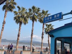 -东钱湖旅游度假区