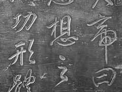 -西安碑林博物馆