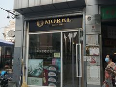 门面-老梦面包 CHEZMOREL(三源里店)