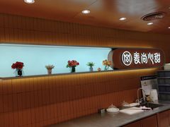 -麦尚心甜(北金鹰店)