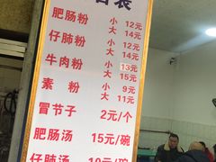 菜单-甘记肥肠粉(马鞍北路店)