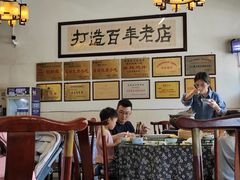 大堂-郭鸡肉·非遗餐厅(安仁古镇店)